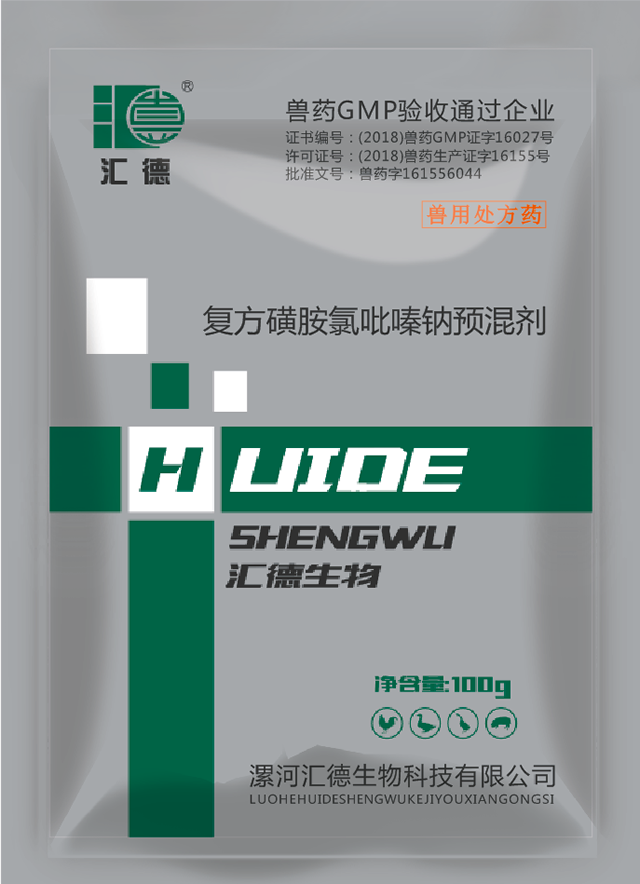 奥美大黑棒1复方磺胺氯吡嗪钠预混剂